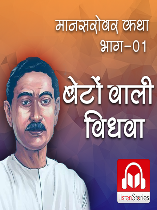 Title details for Bento Wali Vidhwa--बेटोंवाली विधवा मानसरोवर लघु कथा by Munshi Premchand - Available
